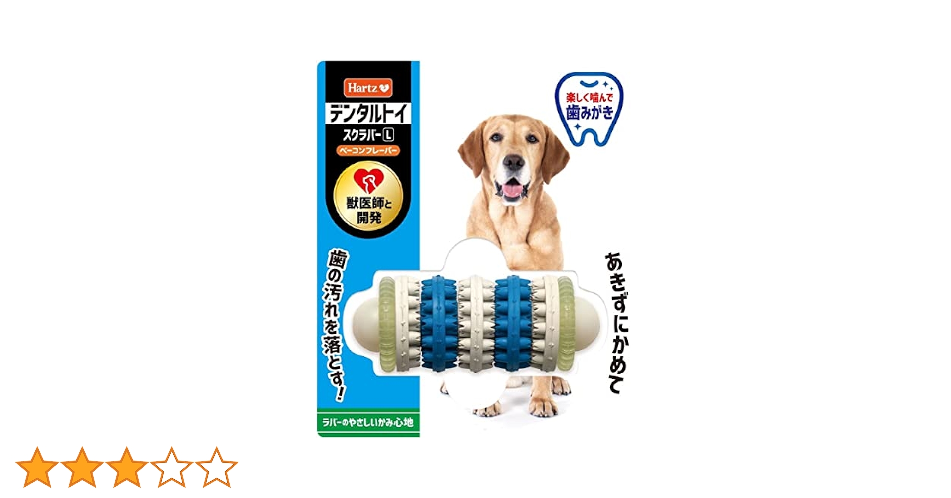 Amazon.co.jp: デンタルトイ スクラバー 犬用おもちゃ 歯磨き